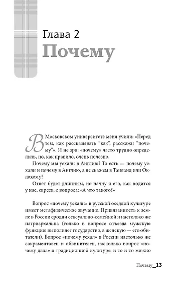 Английский дневник - фото 6