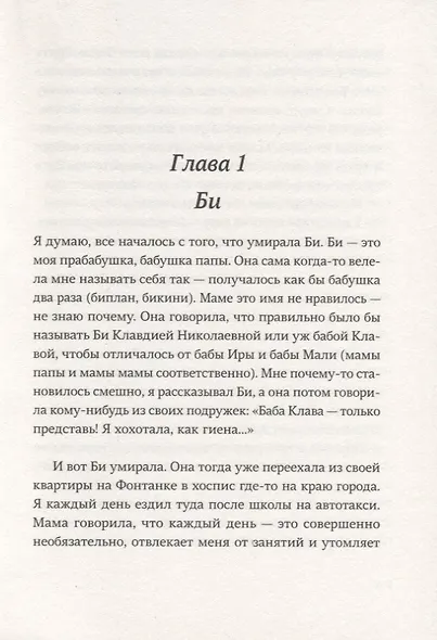 Дом за радугой - фото 4