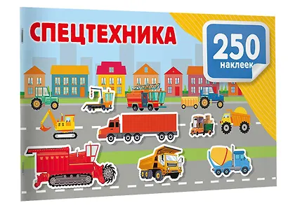 Спецтехника - фото 3