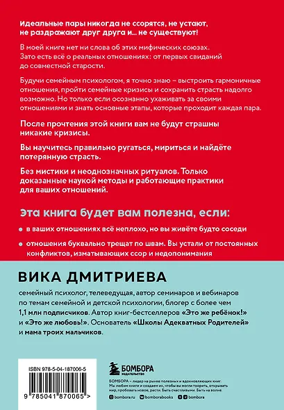 Комплект из 3-х книг Вики Дмитриевой: Это же ребёнок! +Это же подросток! + Это же любовь! (ЧГ) - фото 2