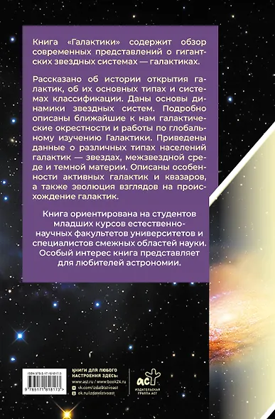 Галактики - фото 2