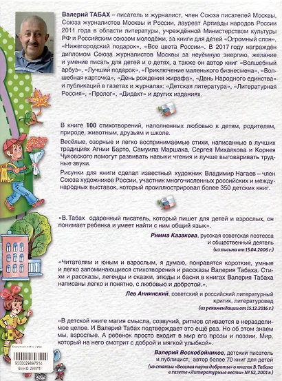 Школу я свою люблю - фото 2