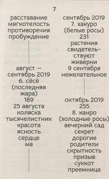 Корни: о сплетеньях жизни и семейных тайнах - фото 6