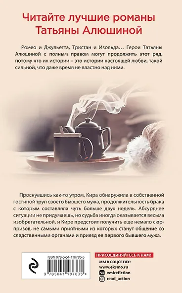 Коллекция бывших мужей - фото 2