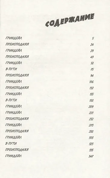 Сабрина. Леденящие душу приключения. Тропа ночи - фото 2