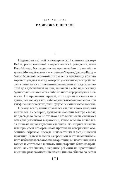 Иные боги и другие истории - фото 13