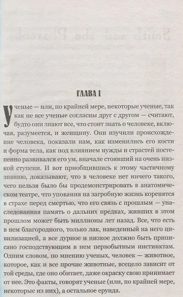 Утренняя Звезда. Суд фараонов (МастПрикл) Хаггард - фото 5