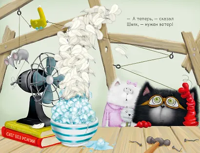 Котенок Шмяк. Падай, снежок. - фото 4