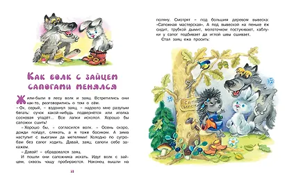 За лесами, за горами - фото 2