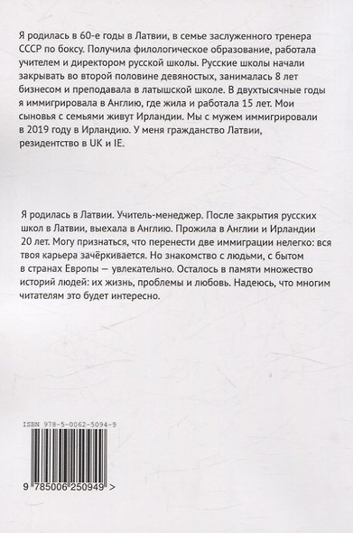 Любовь в иммиграции. Рассказы. Часть 1 - фото 2