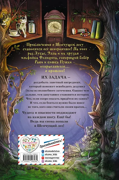 Волшебный портал (#3) - фото 2