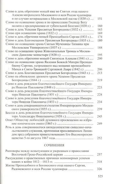 О мудрости христианской - фото 3