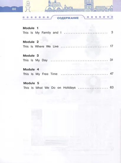 Английский язык. Rainbow English. 3 класс. Рабочая тетрадь. В 2 частях. Часть 1 - фото 2