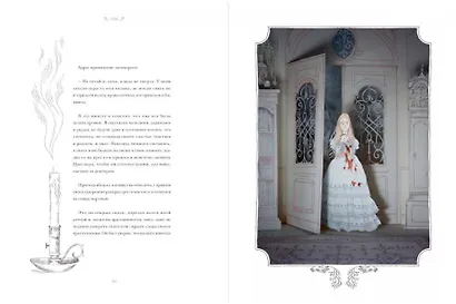 Истории с привидениями (комплект из 2-х книг) - фото 5