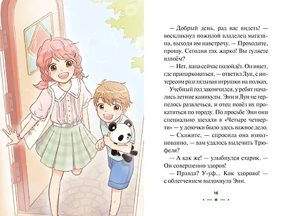 Страна зверей - фото 6