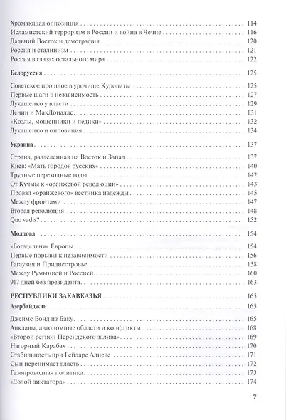 Падение СССР: Что стало с бывшими союзными республиками - фото 4