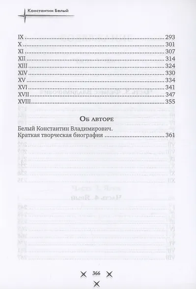 Свинг - фото 5