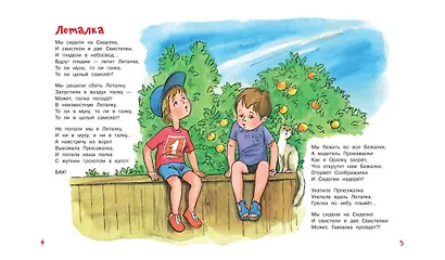 После дождичка в четверг: Стихи для детей - фото 3