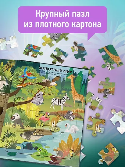 Удивительные животные - фото 8