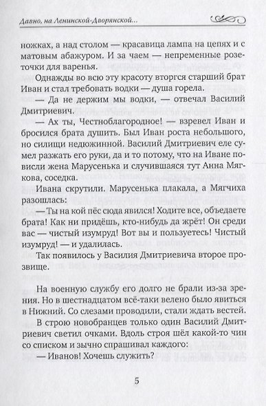 Давно, на Ленинской-Дворянской - фото 4