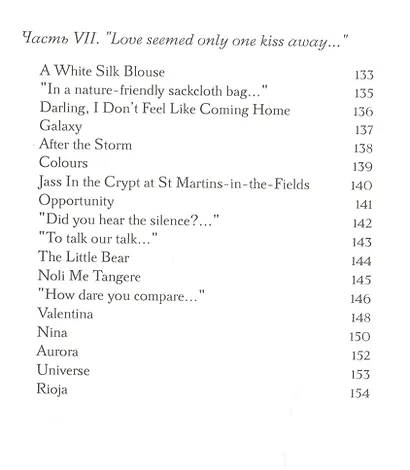 Записки в пути - фото 6