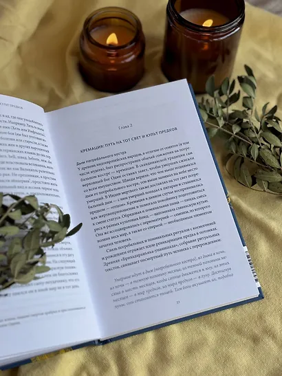 Погребальные обряды и культ предков. От завета Одина и некромантии до упырей и похорон Ярилы - фото 11