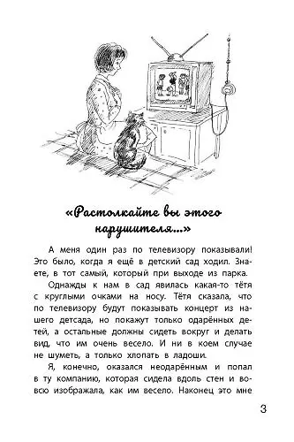 Между «А» и «Б» - фото 4