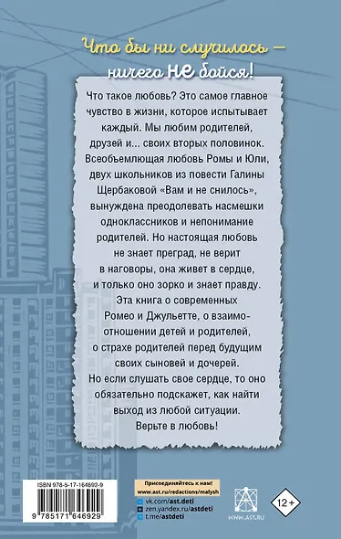 Вам и не снилось - фото 2