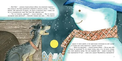 Снеговик - фото 4