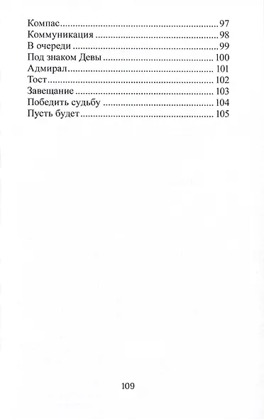 Откровения - фото 5