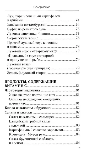 Еда, которая дает мощный иммунитет - фото 6