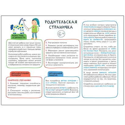 Школа Семи Гномов. Мастерская. Развивающий набор для творчества (5 книг+бонус) - фото 6