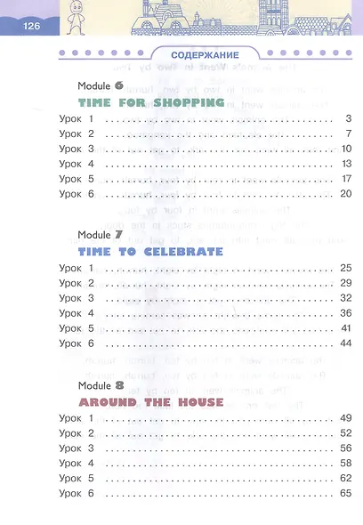 Rainbow English. Английский язык. 4 класс. Учебное пособие. В двух частях. Часть 2 - фото 2