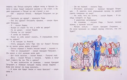 Подарок младшекласснику. Веселые книжки о школе. Уроки смеха. Беглецы. Первоклассница. Плоды просвещения. Первый раз - в первый класс (комплект из 5 книг) - фото 3