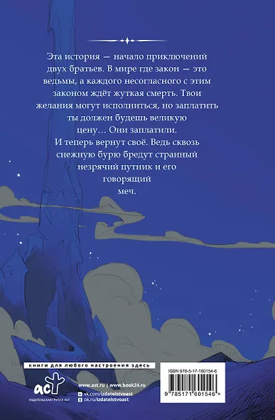 Круг ведьм - фото 2