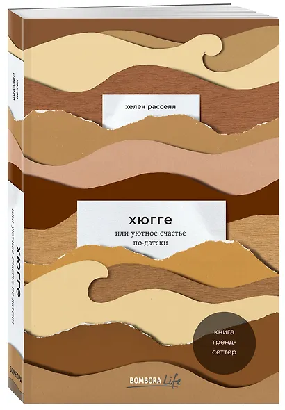 Хюгге, или Уютное счастье по-датски. Как я целый год баловала себя "улитками", ужинала при свечах и читала на подоконнике - фото 3