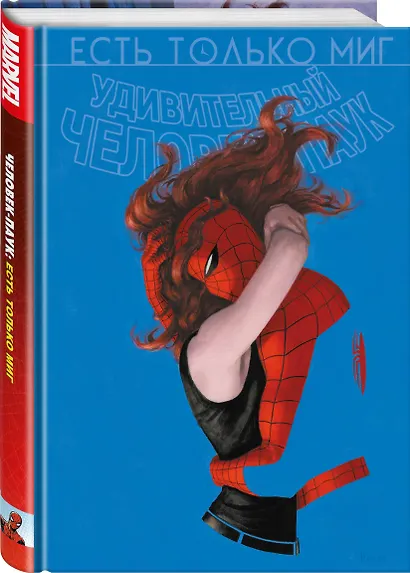 Удивительный Человек-паук. Есть только миг. Происхождение видов - фото 3