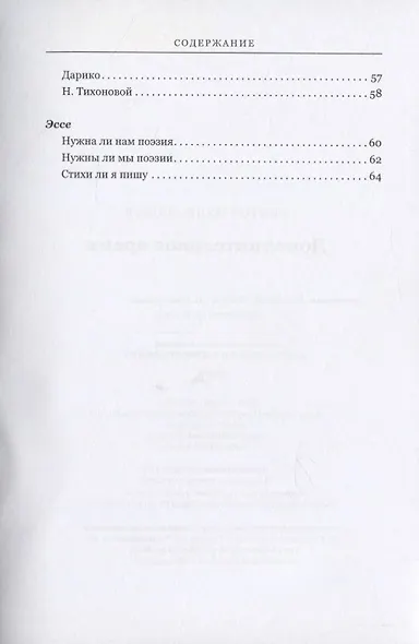 Дополнительное время - фото 4