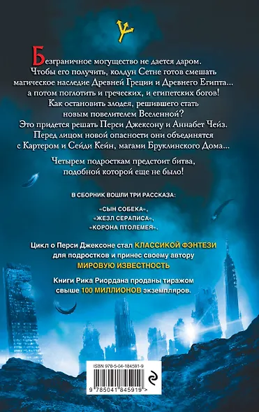Полубоги и маги - фото 2
