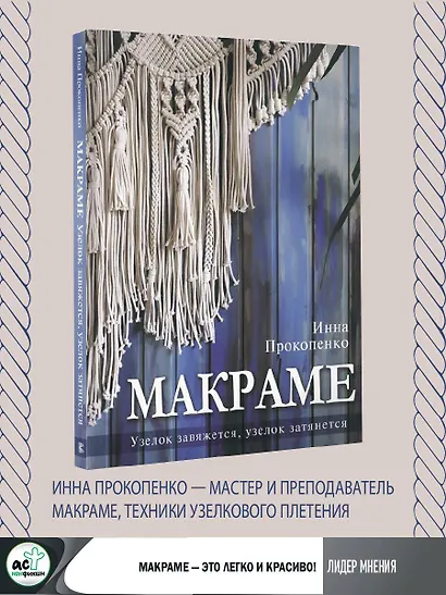 Макраме. Узелок завяжется, узелок затянется - фото 4