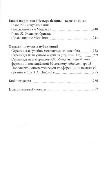 Избранное - фото 4