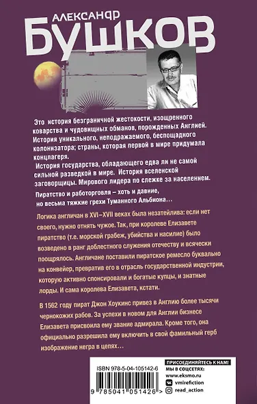 Паруса и пушки. Вторая книга новой трилогии "Остров кошмаров" - фото 2