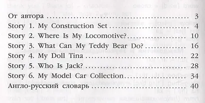 My toy box: короткие рассказы на английском языке. 2 класс. Рабочая тетрадь - фото 2