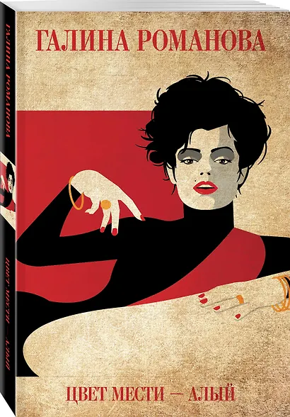 Цвет мести - алый - фото 3