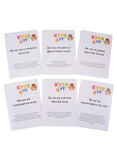 Развивающие карточки-говорилки со слогами (дорожная версия) - фото 3