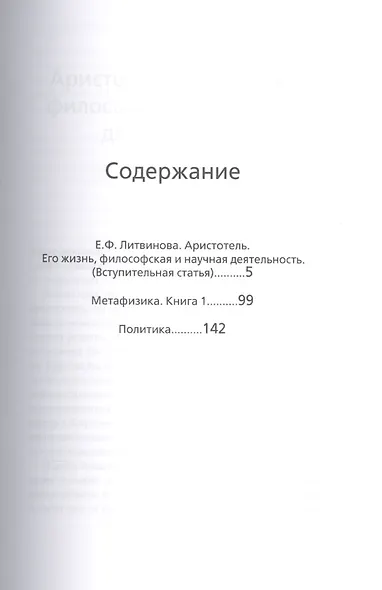Политика - фото 2