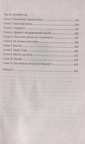 Правнук брандмейстера Серафима - фото 4