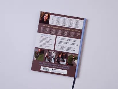 МАСТЕР ВЯЗАНИЯ. 5000 аксессуаров: ШАПКИ, КАПЮШОНЫ, МАНИШКИ, ВАРЕЖКИ, ПЕРЧАТКИ, НОСКИ. Книга-конструктор трендовых моделей для стильного зимнего образа - фото 13