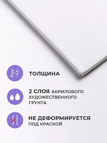 Холст для акварели на картоне, 20 х 30 см - фото 3