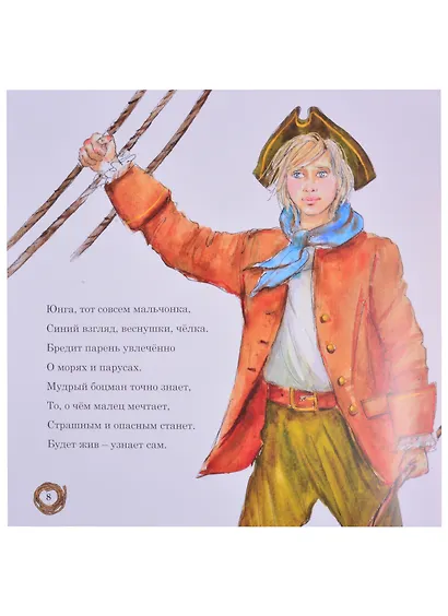 Марселита. Санта Марсела. Книга 3 - фото 9